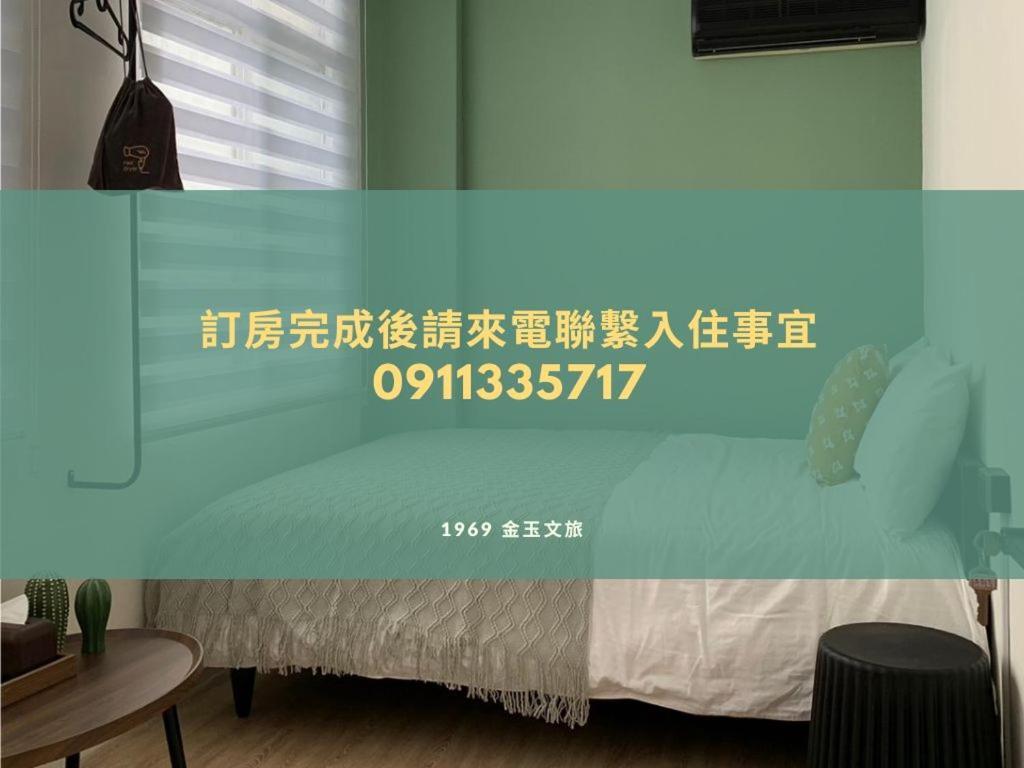 金玉旅社 Vandrehjem Guanshan Eksteriør billede